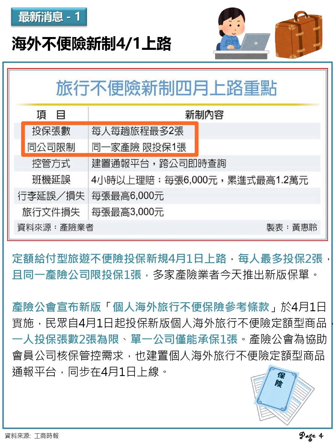 神揚E-NEWS_2026年5月號_0004.jpg